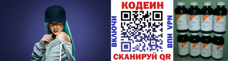 Codein Purple Drank  продажа наркотиков  Александров 