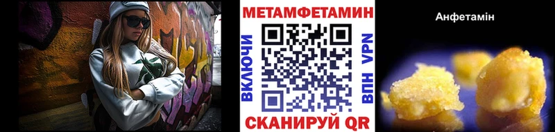 МЕТАМФЕТАМИН пудра  купить   Александров 